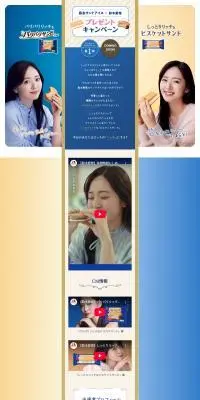 森永サンドアイスx鈴木愛理 プレゼントキャンペーンのLPデザイン（洋菓子／ブルー系／高級・セレブ系）PC版