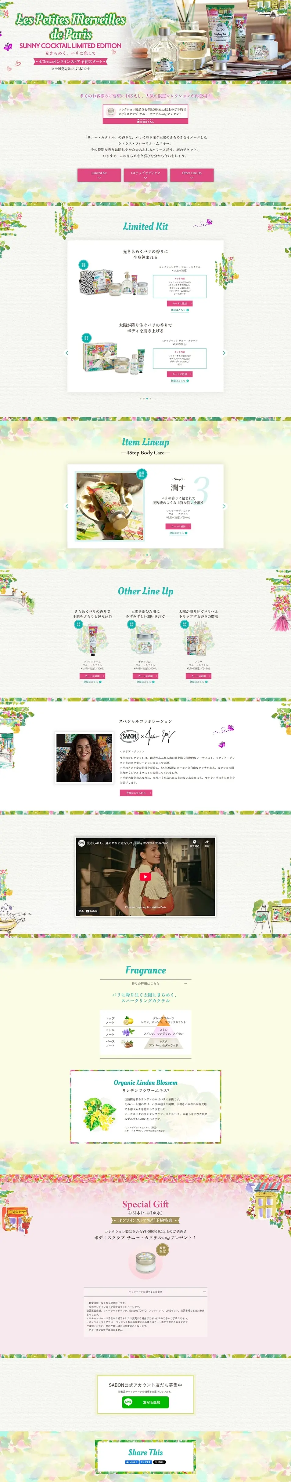 Sunny Cocktail Collection LP design (Skincare, Bodycare, Haircare / Green tones / Cool style) PC version
