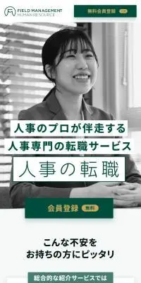 人事の転職のLPデザイン（中途採用／グリーン系／かっこいい系）スマホ版