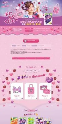 ぷにぷにくだもののLPデザイン（スナック・ガム・あめ・グミ／パープル系／かわいい系）PC版