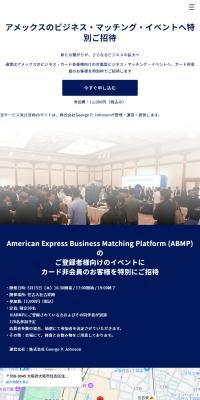 Amex Business Matching Event