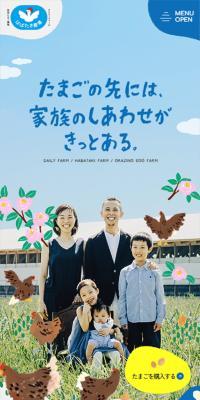 Habataki Nojo Farm