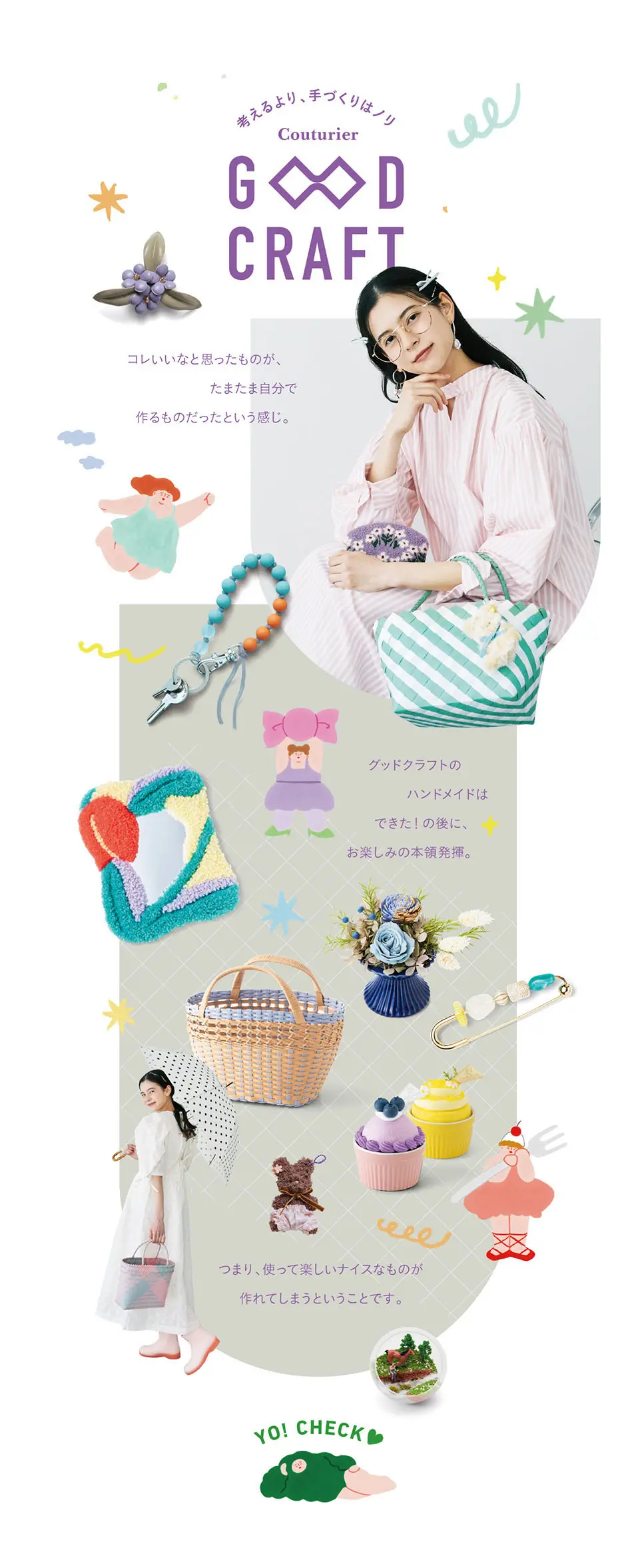 GOODCRAFT LP design (Interior,Accessories,Miscellaneous goods / White-based / Cute style) PC version