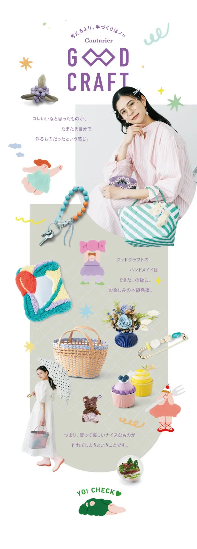 GOODCRAFT LP design (Interior,Accessories,Miscellaneous goods / White-based / Cute style) Mobile version
