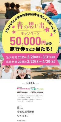 Spring Memories Campaign
