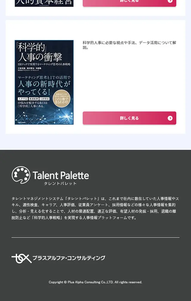 Talent Palette LP design (Design, Apps, Systems / Shades of blue / Trust and Safety) Mobile version