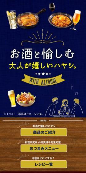 香ばしスパイシーハヤサイのLPデザイン（惣菜・おかず・料理／イエロー系／ナチュラル系）スマホ版