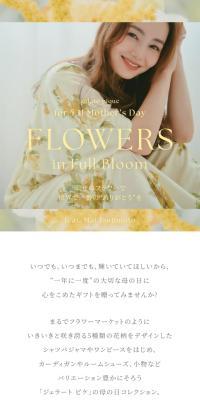 FLOWERS in Full Bloom feat. Mai Tsujimoto