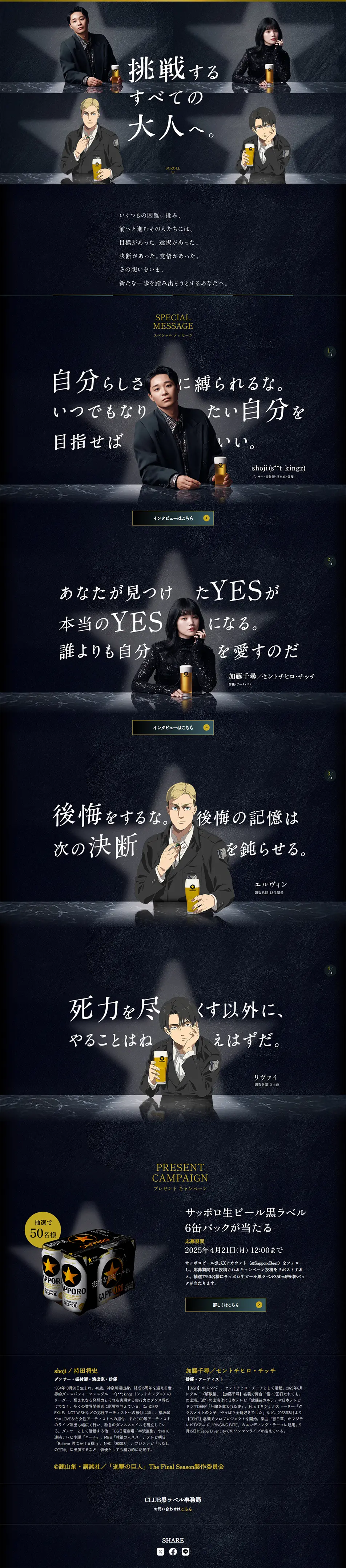 CLUB Kurolabel LP design (Beer and Happoshu / Black-colored / Cool style) PC version