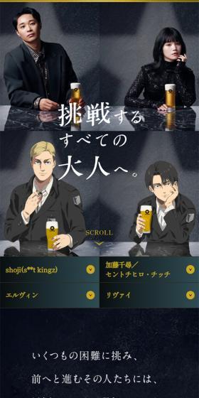CLUB Kurolabel LP design (Beer and Happoshu / Black-colored / Cool style) Mobile version