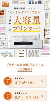 A4大容量インクジェットプリンター「ファーストタンク」のLPデザイン（パソコン・周辺機器／オレンジ系／シンプル系）スマホ版