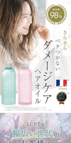 LUFTのLPデザイン（コスメ・化粧品・コンタクトレンズ／ホワイト系／シンプル系）スマホ版