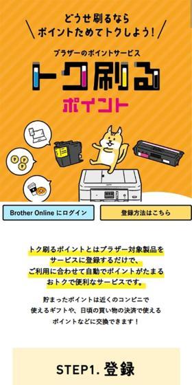 Toku Suru Points LP design (Events, Campaigns, Experiences / Orange tones / Cute style) Mobile version