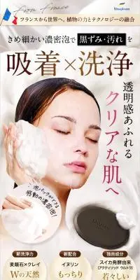 サヴォン　アンベリールのLPデザイン（スキンケア・ボディケア・ヘアケア／ホワイト系／キレイ系）スマホ版