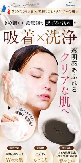 Savon Embellir LP design (Skincare, Bodycare, Haircare / White-based / Refined style) Mobile version