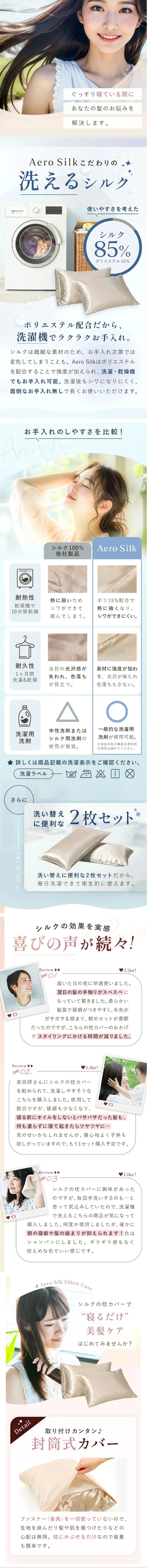 AEROSILKのLPデザイン（インテリア・小物・雑貨／ピンク系／シンプル系）スマホ版