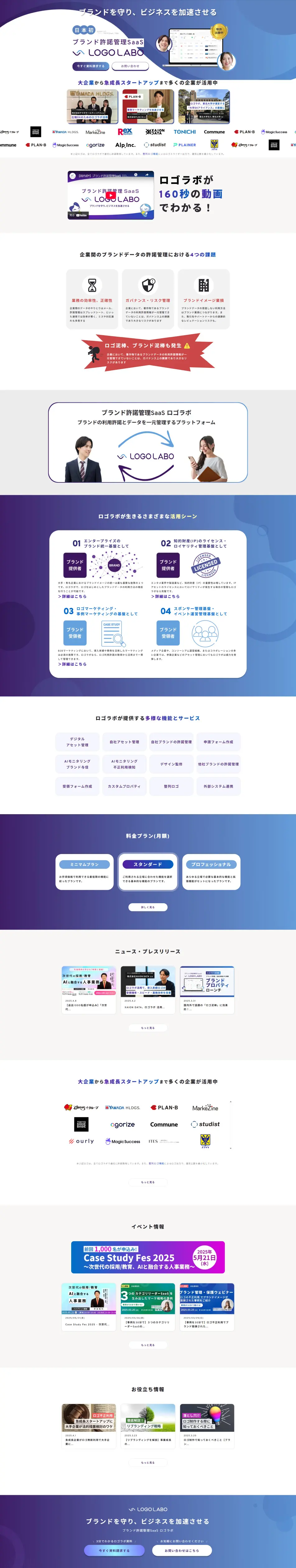 LOGOLABO LP design (Design, Apps, Systems / Purples / Simple) PC version