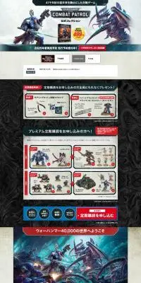 ウォーハンマー40,000：コンバットパトロールのLPデザイン（玩具・ホビー・フィギュア／ブラック系／かっこいい系）PC版