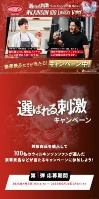 選ばれる、刺激キャンペーンのLPデザイン（イベント・キャンペーン・体験／レッド系／かっこいい系）スマホ版