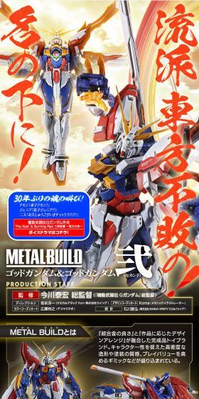 METAL BUILD ゴッドガンダム＆ゴッドガンダム弐（セカンド）のLPデザイン（玩具・ホビー・フィギュア／ブラック系／かっこいい系）スマホ版