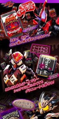 DX Talking Gochizo Set 08