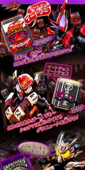 DXおしゃべりゴチゾウセット08のLPデザイン（玩具・ホビー・フィギュア／ブラック系／かっこいい系）スマホ版