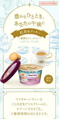 Black Tea & Cookies ~ Elegant Tea Time ~