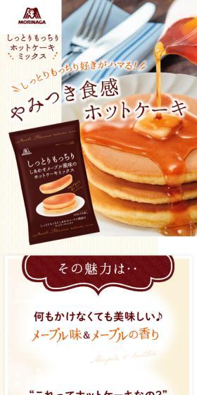 Moist and Chewy Pancake Mix LP design (Western confectionery / Beige tones / Natural style) Mobile version