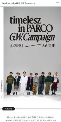 timelesz in PARCO G.W.CampaignのLPデザイン（イベント・キャンペーン・体験／ホワイト系／シンプル系）スマホ版