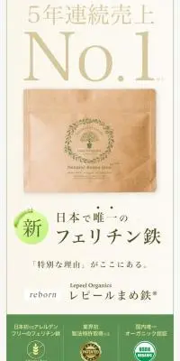 レピールまめ鉄のLPデザイン（美容食品・美容ドリンク・サプリメント／ホワイト系／シンプル系）スマホ版