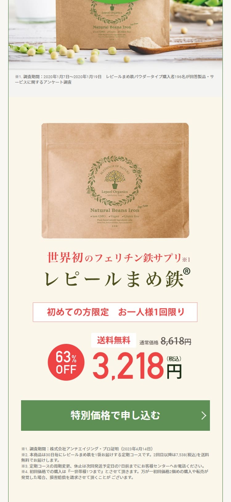 Repiiru Mametetsu LP design (Beauty foods, beauty drinks, and supplements / White-based / Simple)