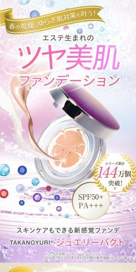 Jewelry Pact LP design (Cosmetics, makeup, and contact lenses / Pink shades / Flashy style) Mobile version