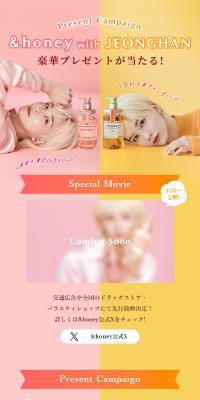 & honey with JEONGHAN