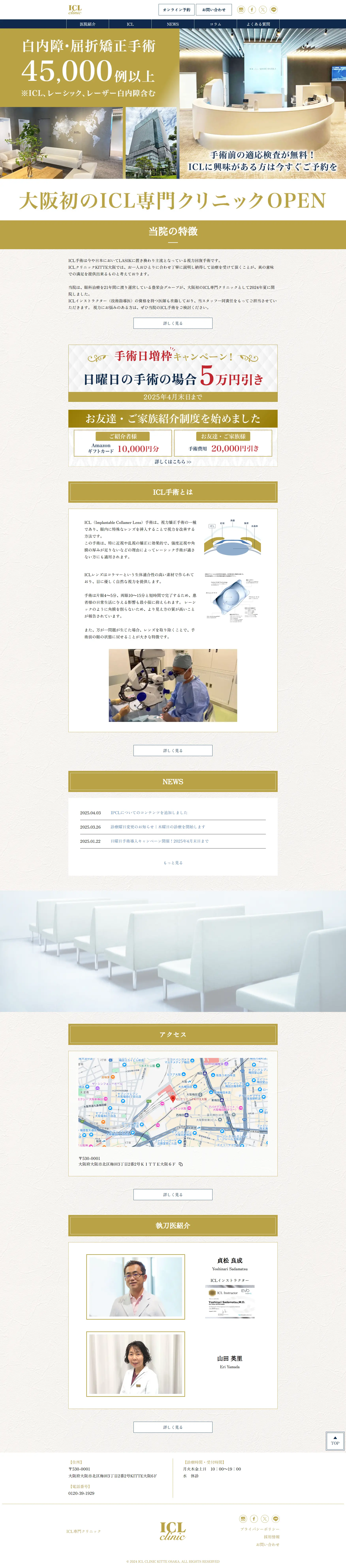 ICL Clinic LP design (Businesses, companies, stores / Gold tones / Simple) PC version