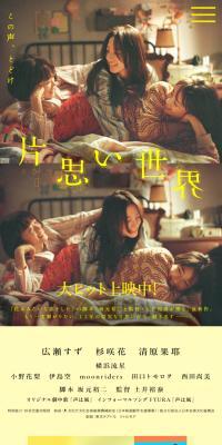 Kataomoi Sekai LP design (movies / yellow / Simple) Mobile version