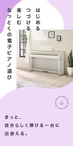 電子ピアノのLPデザイン（ゲームソフト・機器／パープル系／シンプル系）スマホ版