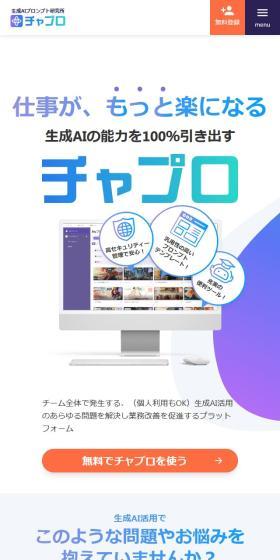 Chapro LP design (Design, Apps, Systems / Purples / Simple) Mobile version