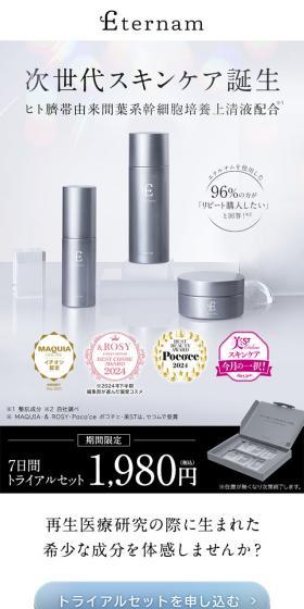 Eternam LP design (Skincare, Bodycare, Haircare / Shades of grey / Simple) Mobile version