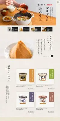 マルサンのおみそのLPデザイン（豆・豆加工品／ベージュ系／和風系）PC版