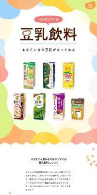 Soy Milk Beverage