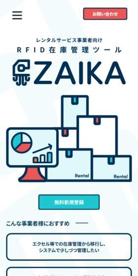 ZAIKA LP design (Design, Apps, Systems / Shades of blue / Manga) Mobile version