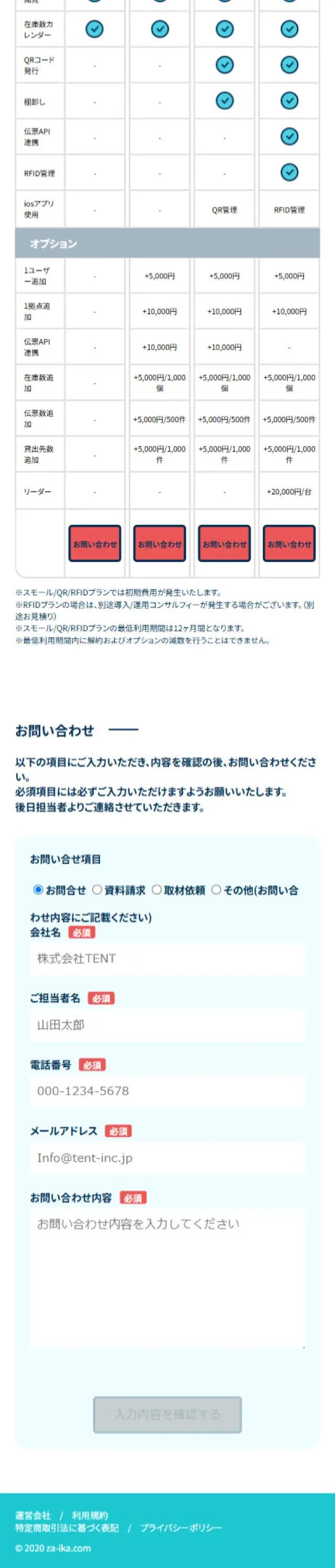ZAIKA LP design (Design, Apps, Systems / Shades of blue / Manga) Mobile version