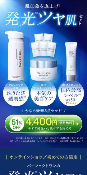 薬用ホワイトニングジェルのLPデザイン（スキンケア・ボディケア・ヘアケア／ブルー系／キレイ系）スマホ版