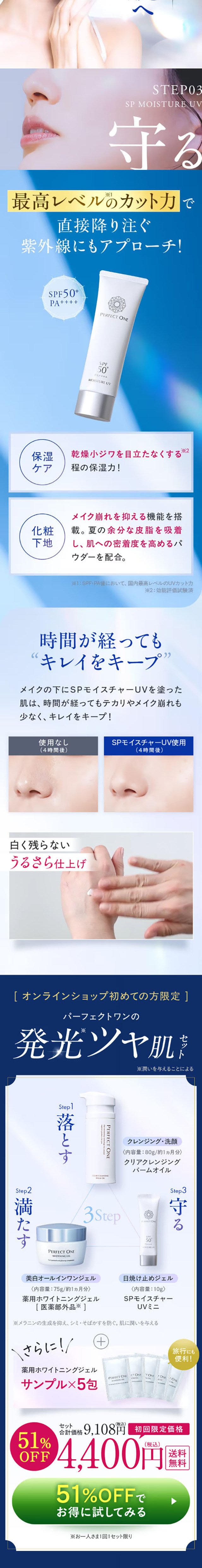 薬用ホワイトニングジェルのLPデザイン（スキンケア・ボディケア・ヘアケア／ブルー（青色）系／キレイ系）