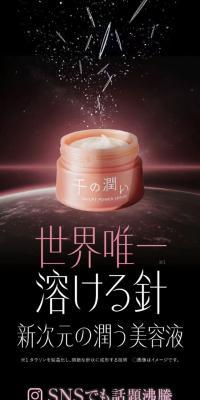 Sen no Uruoi Taulift Power Serum
