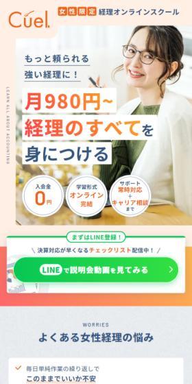 Master all aspects of accounting from 980 yen per month