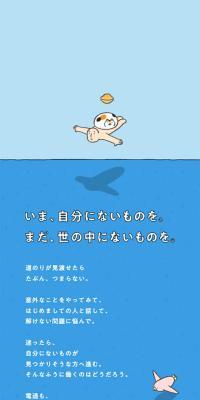 電通　新卒採用サイト