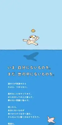 電通　新卒採用サイトのLPデザイン（新卒採用／イエロー系／マンガ・イラスト系）スマホ版