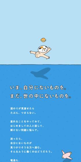 Dentsu New Graduate Recruitment Site LP design (Graduate recruitment / yellow / Manga) Mobile version