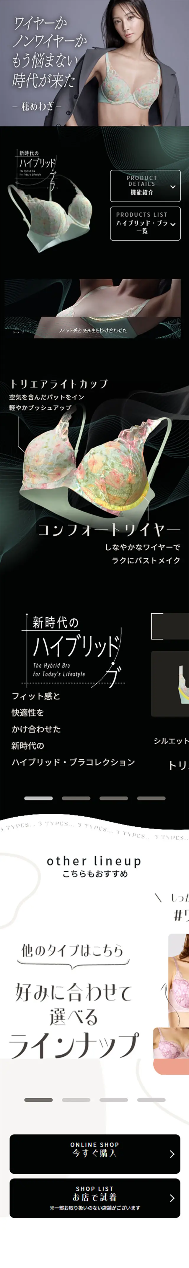 Himewaza LP design (Underwear and Nightwear / Black-colored / Simple) Mobile version